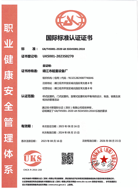 職業健康安全管理體系.jpg